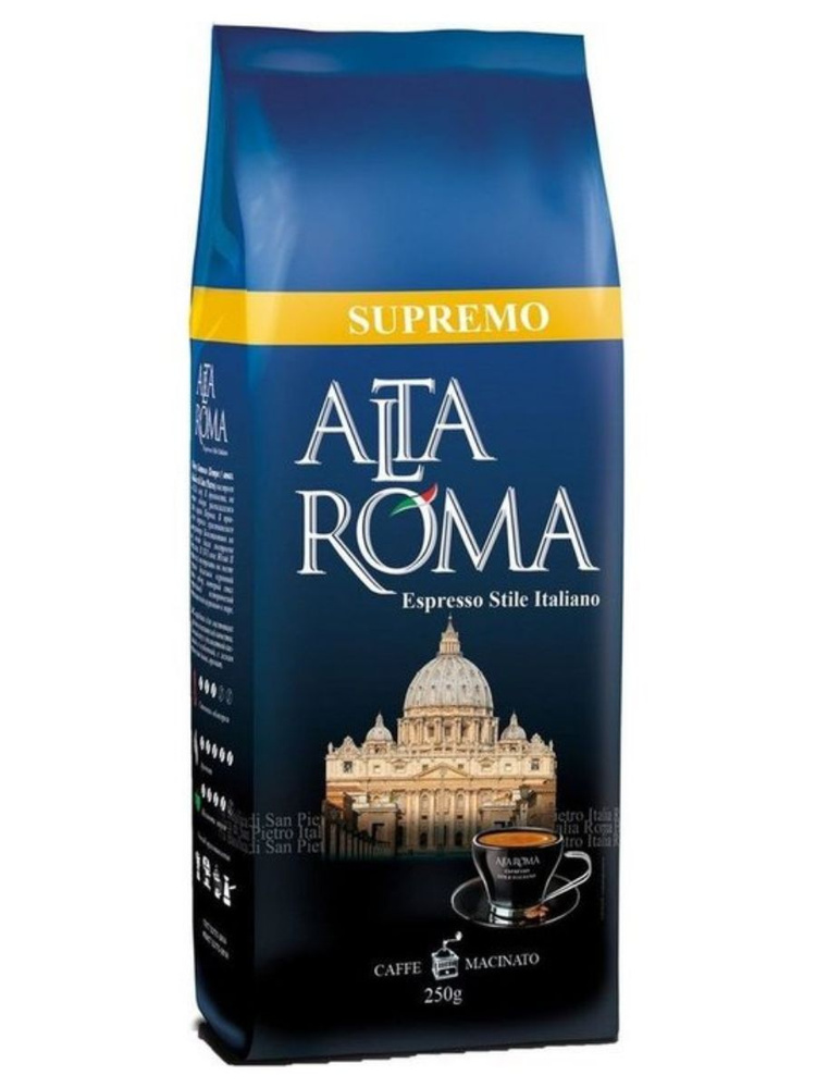 Кофе молотый Alta Roma Супремо, 250 грамм #1