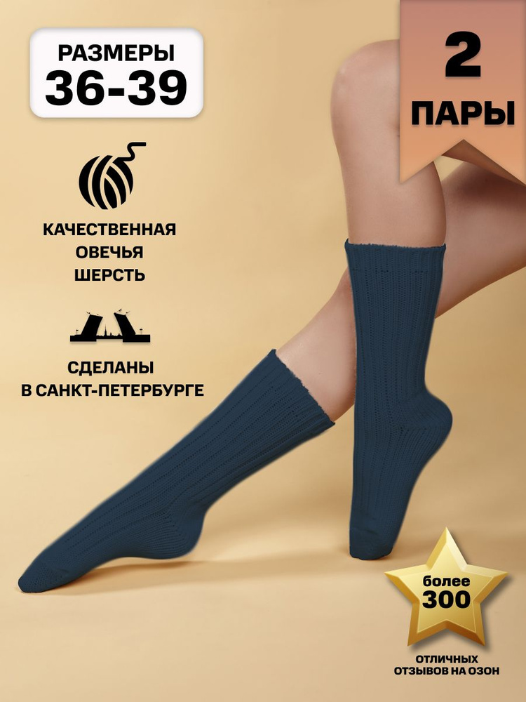 Комплект носков Hosiery Носки 2 пары, 2 пары #1