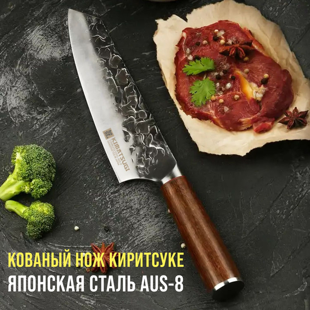 Kimatsugi / Японский поварской кухонный нож Киритсуке. Серия Totori. Нержавеющая сталь AUS-8. Длина лезвия #1