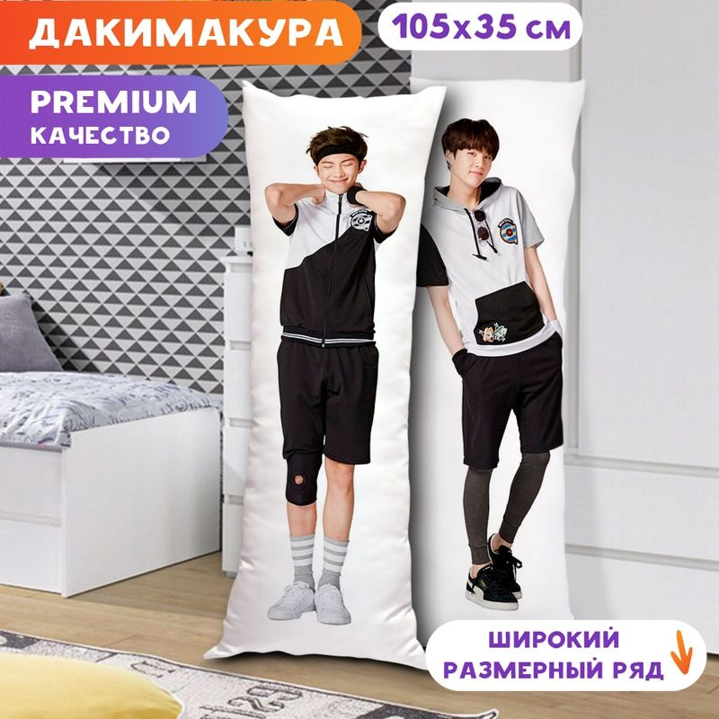 Дакимакура BTS - Намджун и Юнги арт. K0321 105х35 см. #1