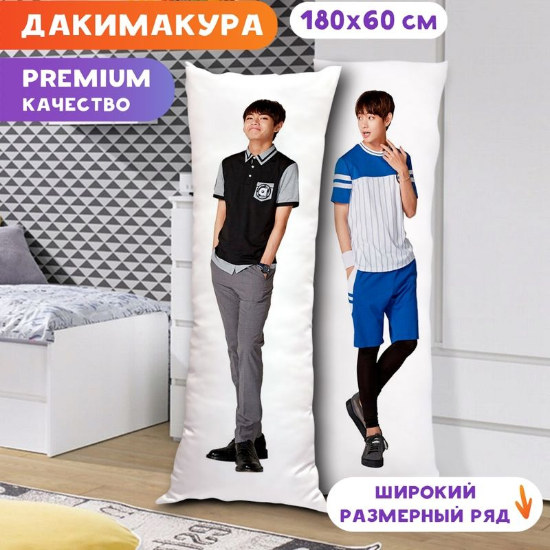 Дакимакура BTS - Тэхен и Ви арт. K0325 180х60 см. #1