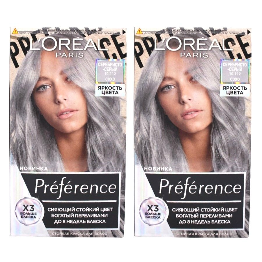 L'OREAL Preference Краска для волос 10,112 Серебристо-серый Сохо набор 2шт  #1