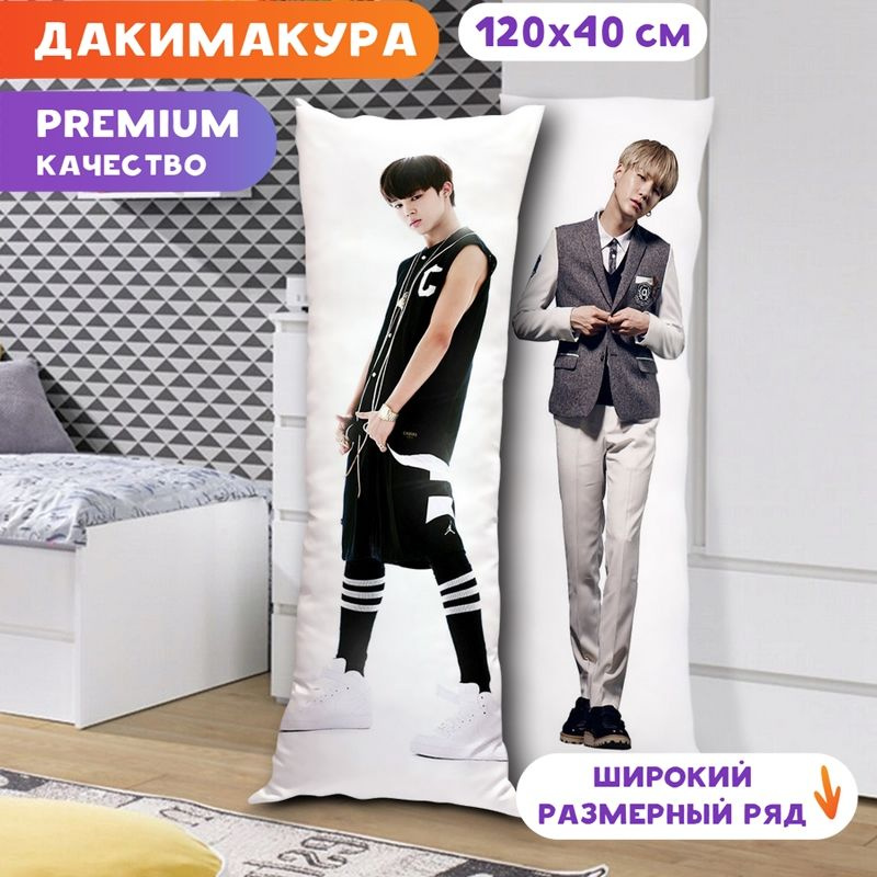 Дакимакура BTS - Чимин и Шуга арт. K0335 120х40 см. #1