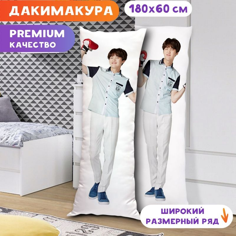 Дакимакура BTS - Шуга арт. K0343 180х60 см. #1