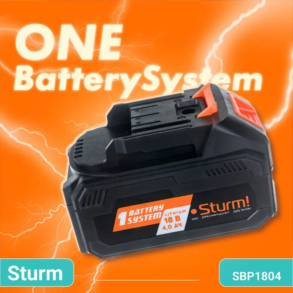 Аккумулятор Sturm! SBP1804 1BatterySystem (18 В, 4 Ач) #1