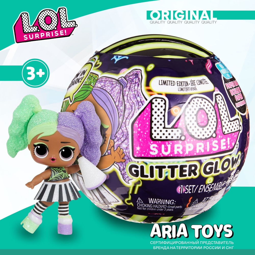 Кукла L.O.L. Surprise! Glitter Glow Cheer Boo Green с 7 сюрпризами Хэллоуин #1
