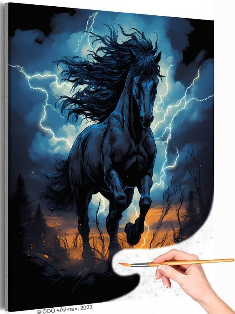 Картина по номерам 'Черная лошадь на природе Животные Конь Ночь 40х50'  #1