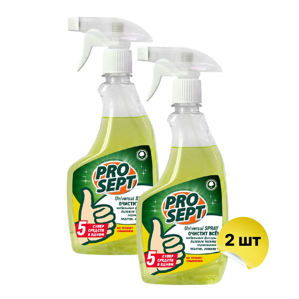 Универсальное моющее чистящее средство для дома 2 штуки PROSEPT Universal Spray, 500 мл  #1