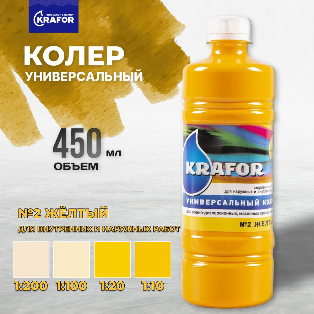 Krafor Колер Желтый 450 мл #1