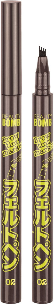 Тинт-фломастер для бровей Beauty Bomb Brow tint marker тон 02, Темно-коричневый, 0,7 мл  #1