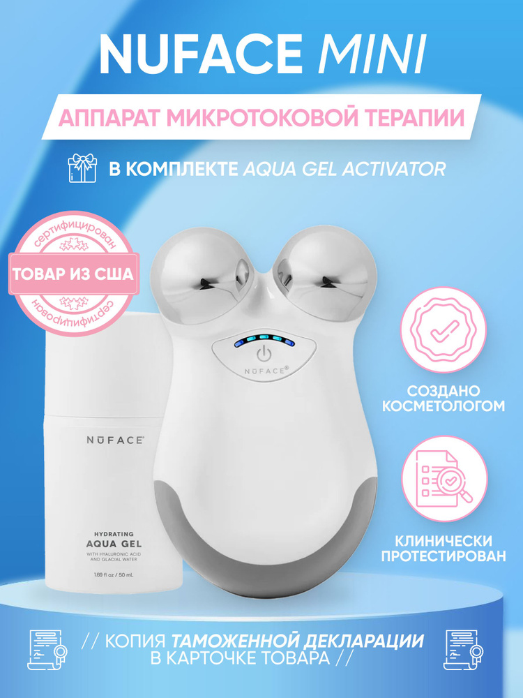 Микротоки Mini - купить по выгодной цене в интернет-магазине OZON ...