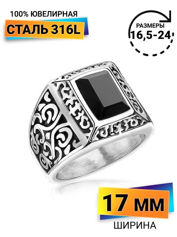 Кольцо перстень PINME широкое с камнем #1