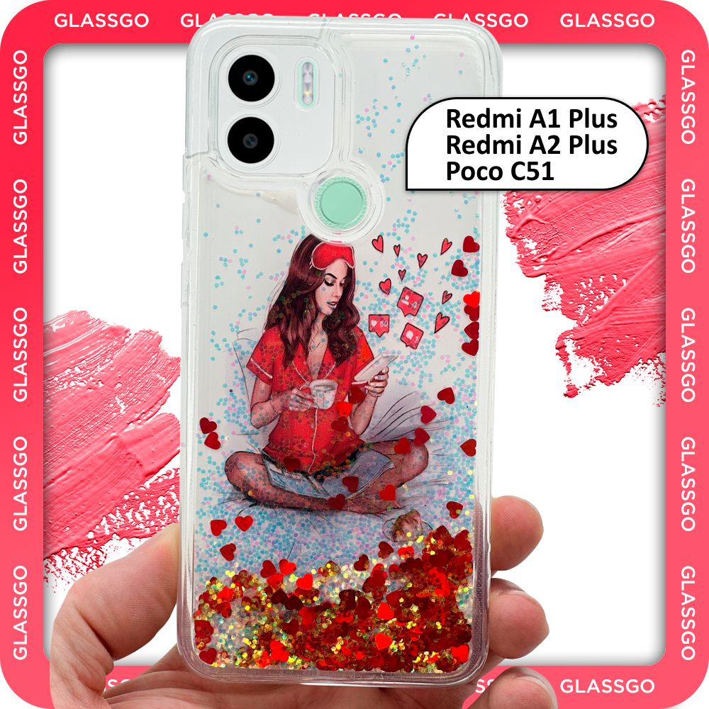 Чехол силиконовый переливашка с рисунком девушка с телефоном белый на Xiaomi Redmi A1+, Redmi A2+, POCO #1