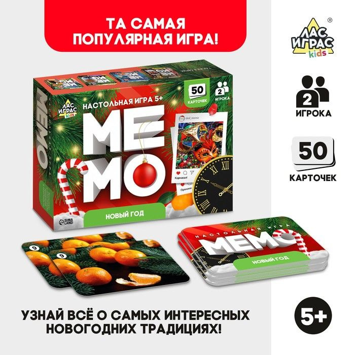 Настольная игра Мемо , 2 игрока, 5+ #1