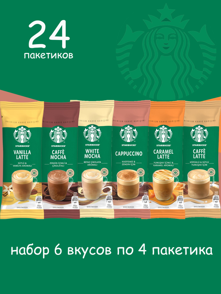 Starbucks Кофе растворимый Порошковый 500г. 24шт. #1