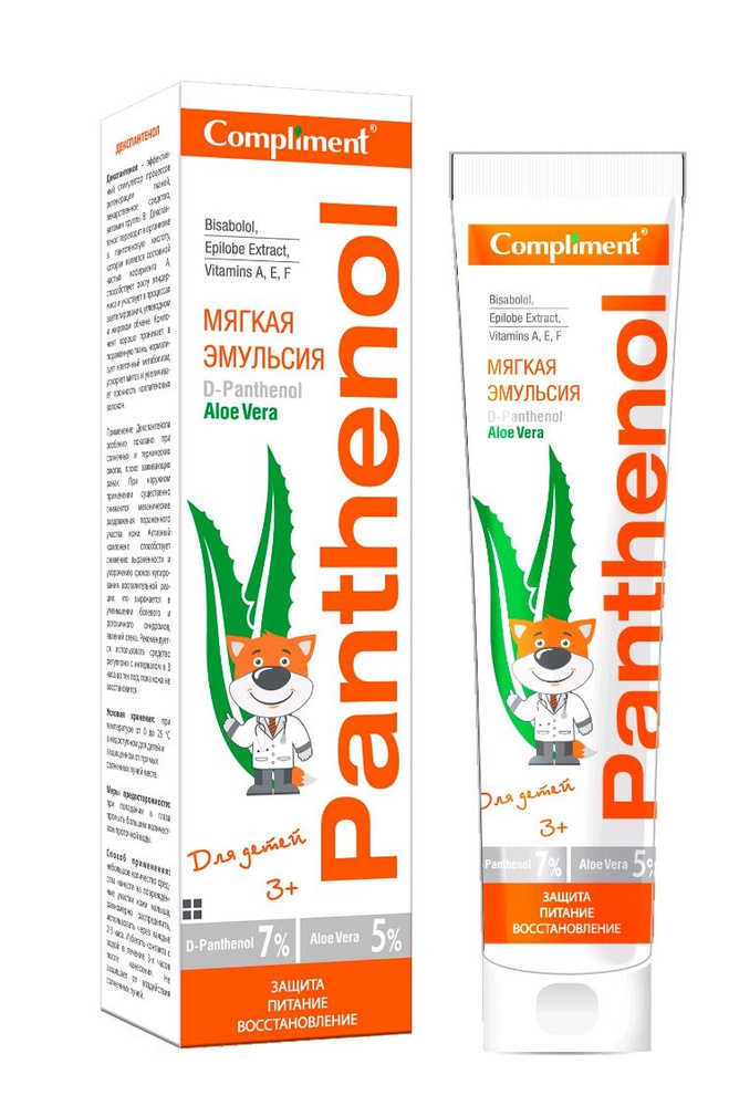 Compliment Panthenol Мягкая Эмульсия для детей после солнца Aloe Vera 3+, 75мл  #1