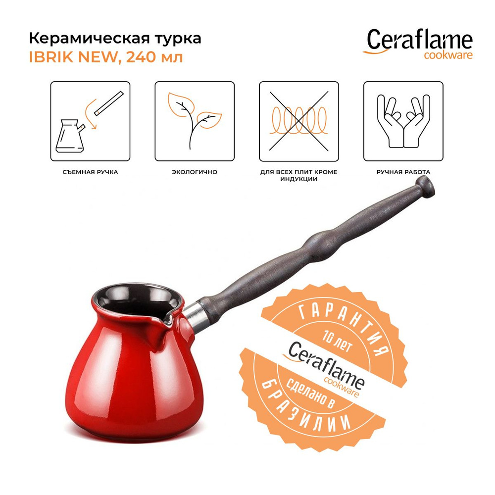 Турка керамическая для кофе Ceraflame Ibriks New, 240 мл, цвет красный  #1