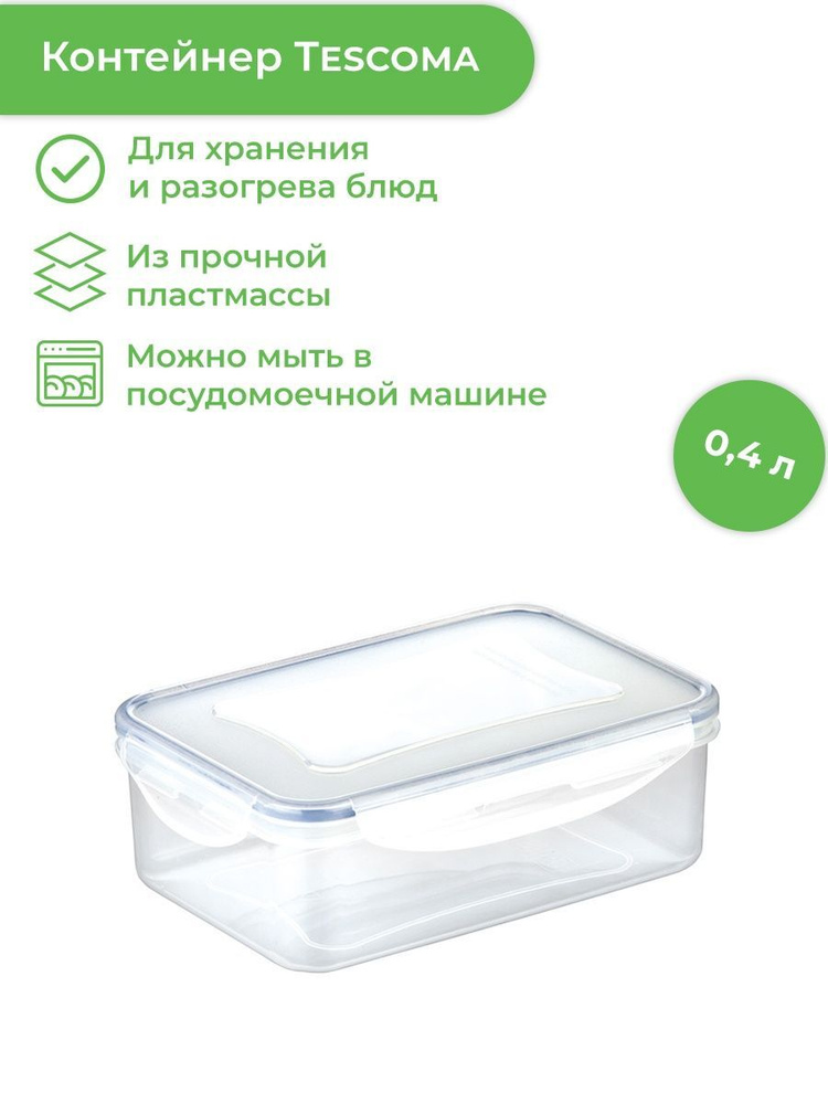 Контейнер Tesoma FRESHBOX 0,4 л, прямоугольный #1