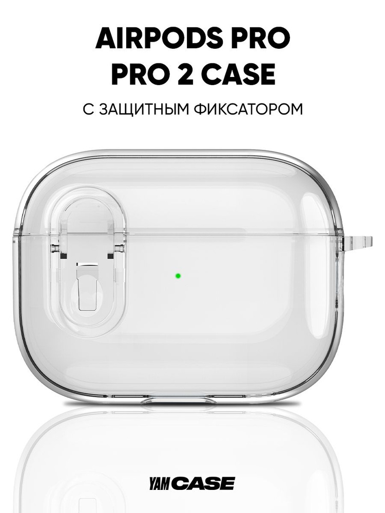 Чехол на наушники AirPods Pro, Pro 2 прозрачный с карабином #1