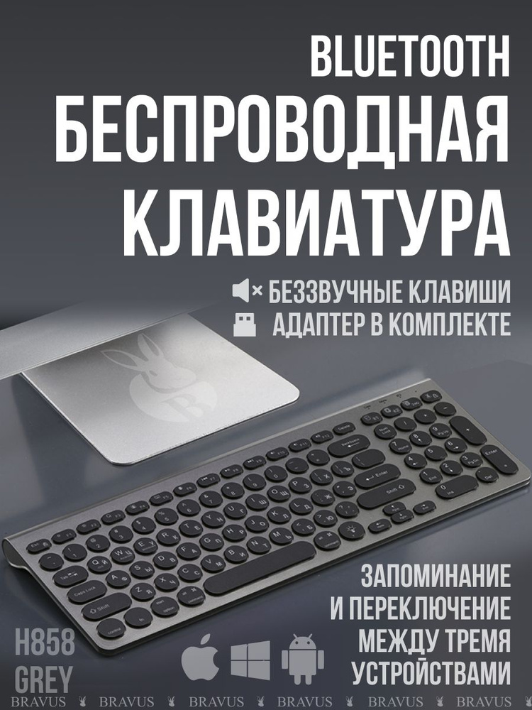 Клавиатура беспроводная keyboard-h858, Русская раскладка, серый  #1