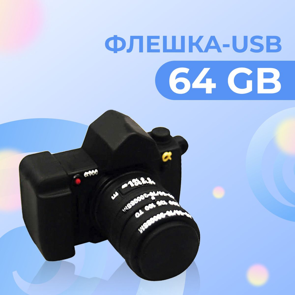 USB Флешка 64 ГБ для компьютера и ноутбука / Подарочный ЮСБ Флеш-накопитель для ПК металлический / Фотоаппарат #1