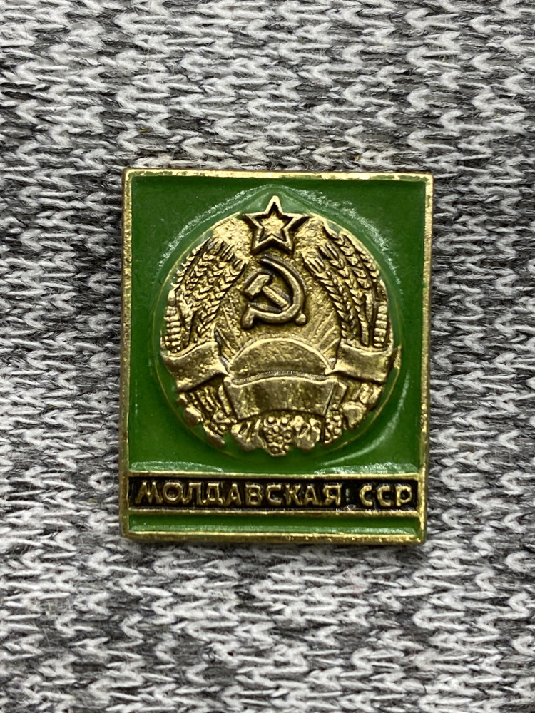 Значок СССР Герб. Молдавская ССР - купить с доставкой по выгодным ценам ...