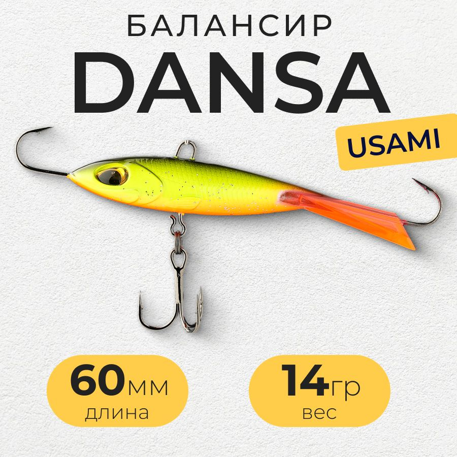 Балансир Usami DANSA 60 14g, Цвет #W67 / для зимней рыбалки на окуня и щуку  #1