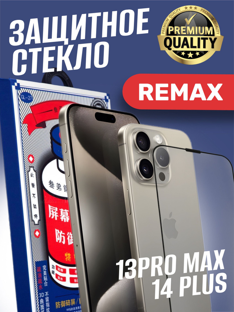 Защитное стекло GL-27 на iPhone 13, 13 Pro, 14 #1