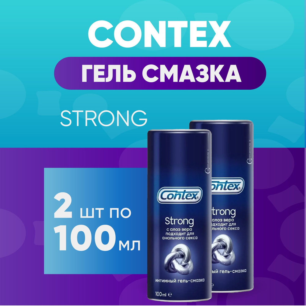 Contex гель-смазка strong, 2 флакона по 100 мл, Комплект 2 шт #1