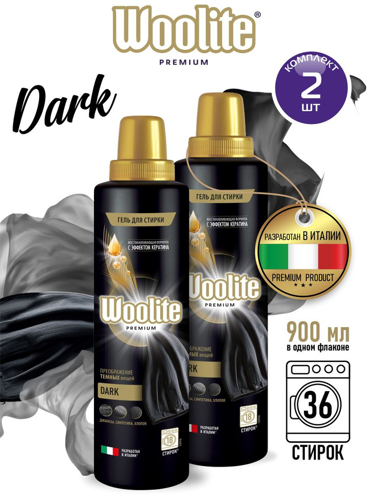 Woolite Premium Dark Гель для стирки белья и одежды 900 мл. х 2 шт. #1