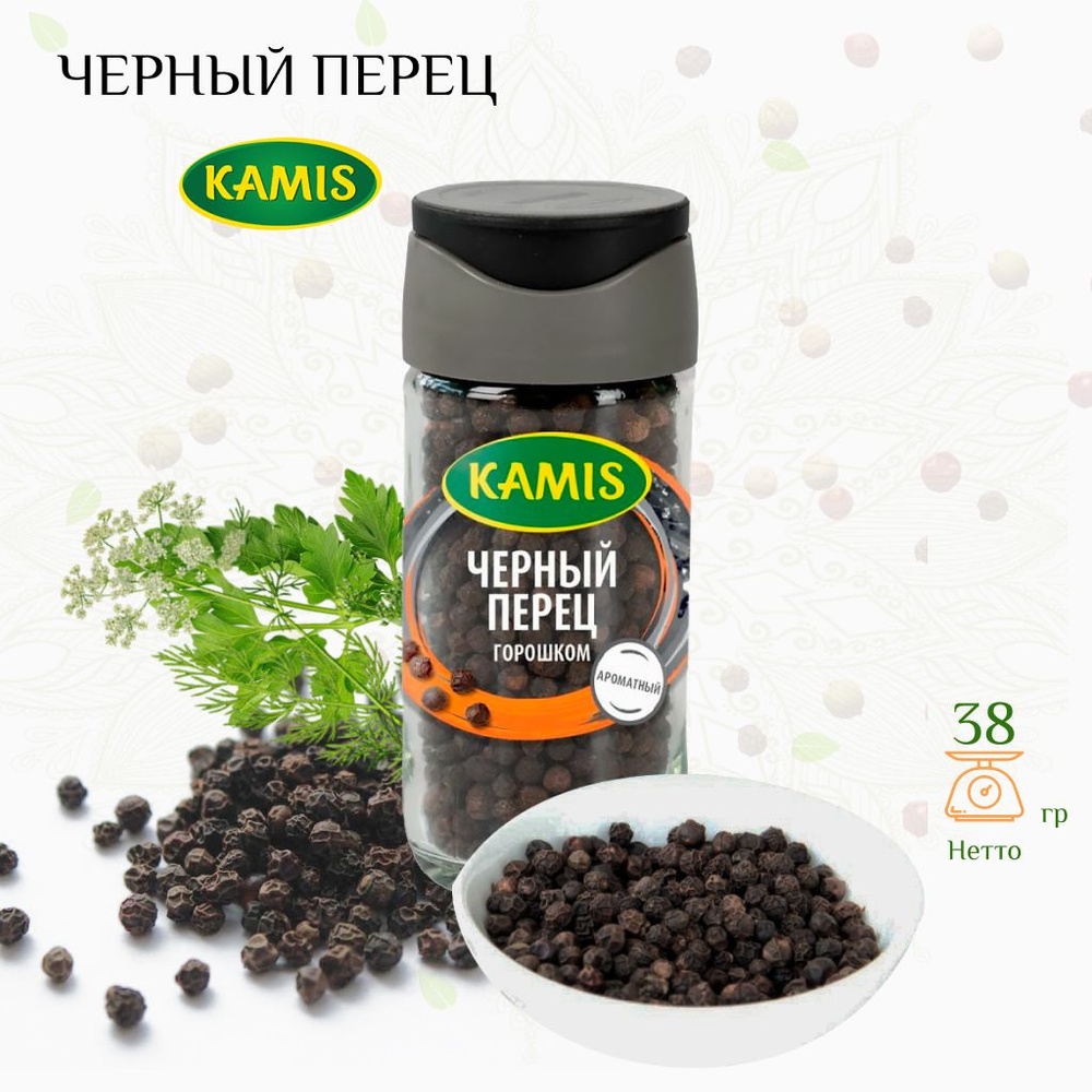 Черный перец горошком ароматный, Kamis, 38г #1