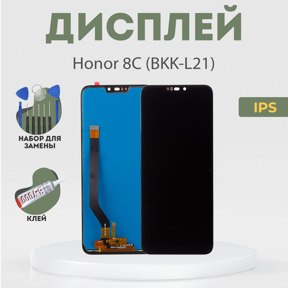Дисплей для Honor 8C (BKK-L21), в сборе с тачскрином, черный, IPS + расширенный набор для замены  #1