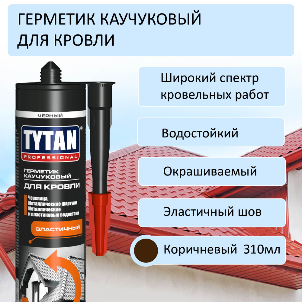 Tytan professional каучуковый для кровли. Битумный герметик для кровли. Герметик "tytan" каучуковый для кровли черный 310мл. Герметик tytan professional битумно-каучуковый для кровли черный 310 мл. Tytan professional каучуковый для кровли.