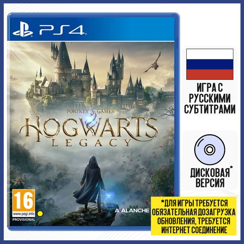 Игра Hogwarts Legacy (Хогвартс Наследие) (PS4, русские субтитры) #1