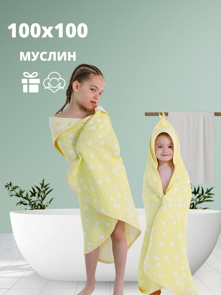 Julia Home Пляжные полотенца, Хлопок, 100x100 см, желтый, 1 шт. #1