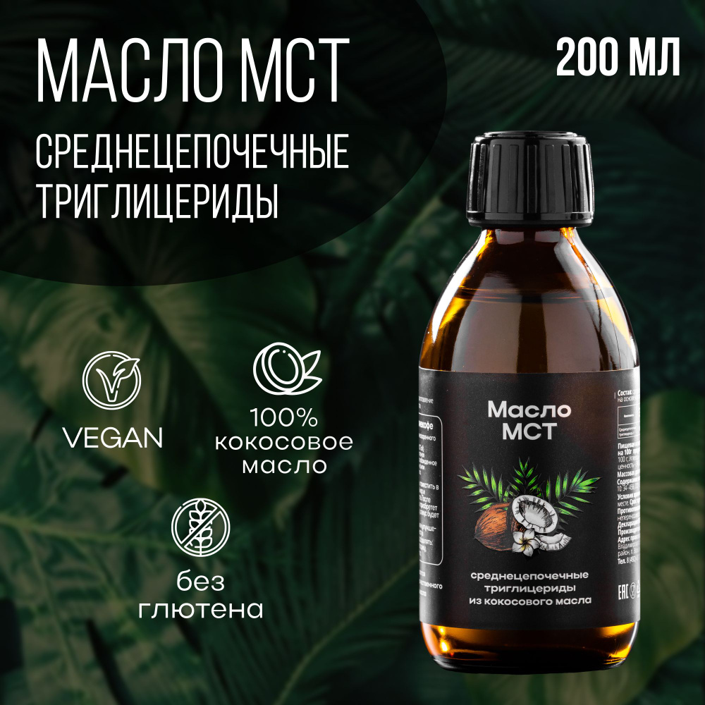  Масло кокосовое Pure Гидратированное 200мл. 1шт. #1