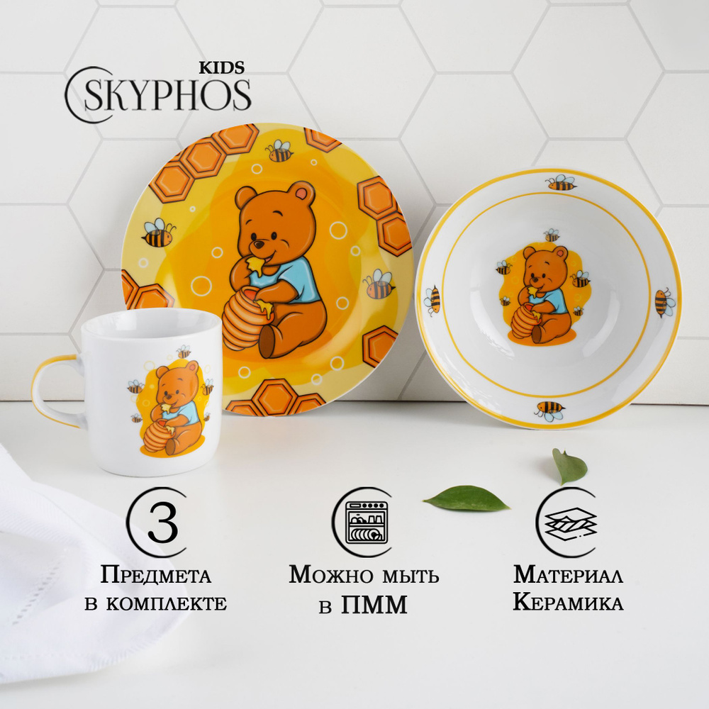 Набор детской посуды для кормления малыша из керамики Доляна "Медвежонок и мёд", 3 предмета: кружка 230 #1