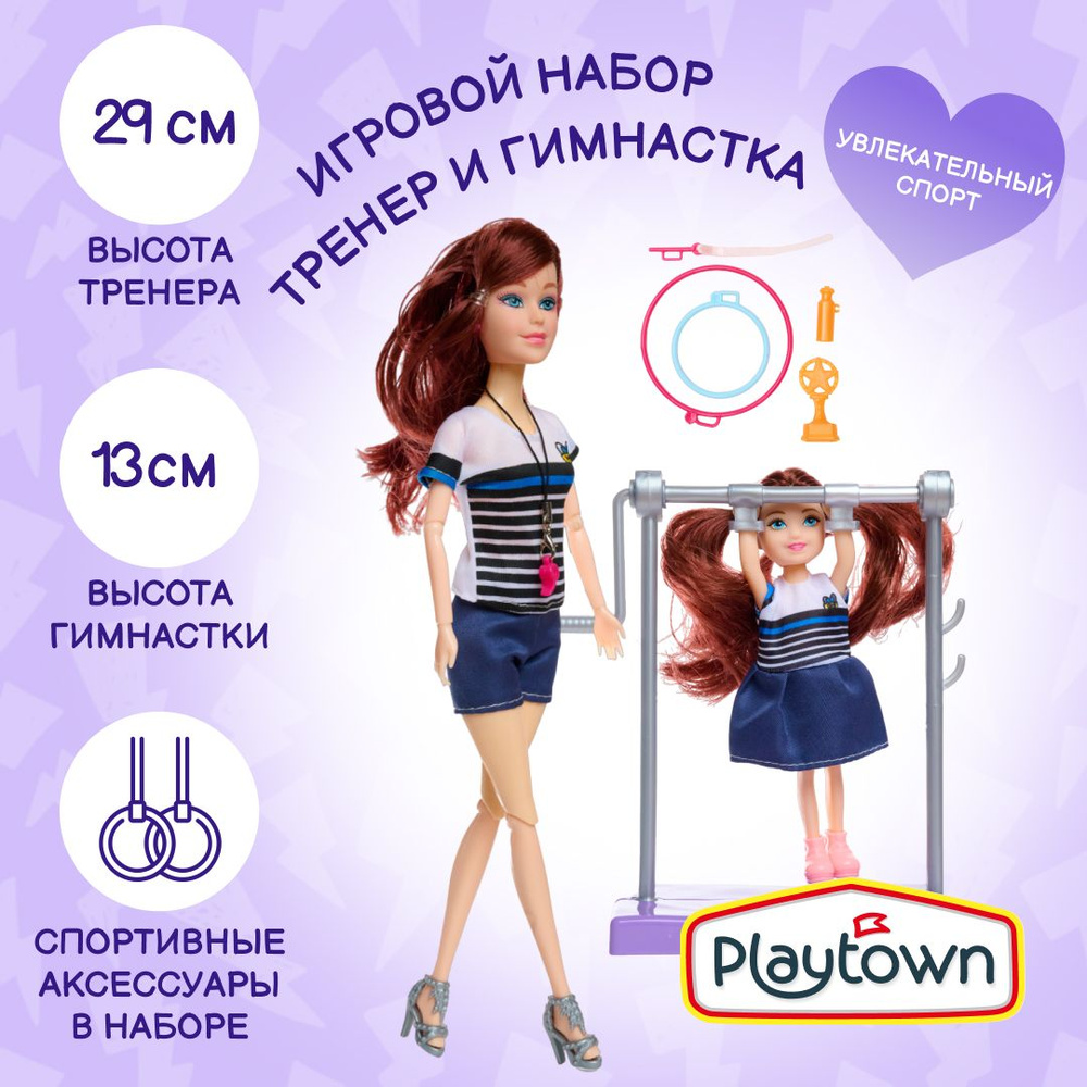 Игровой набор Playtown с куклой 29 см, тренер и гимнастка #1