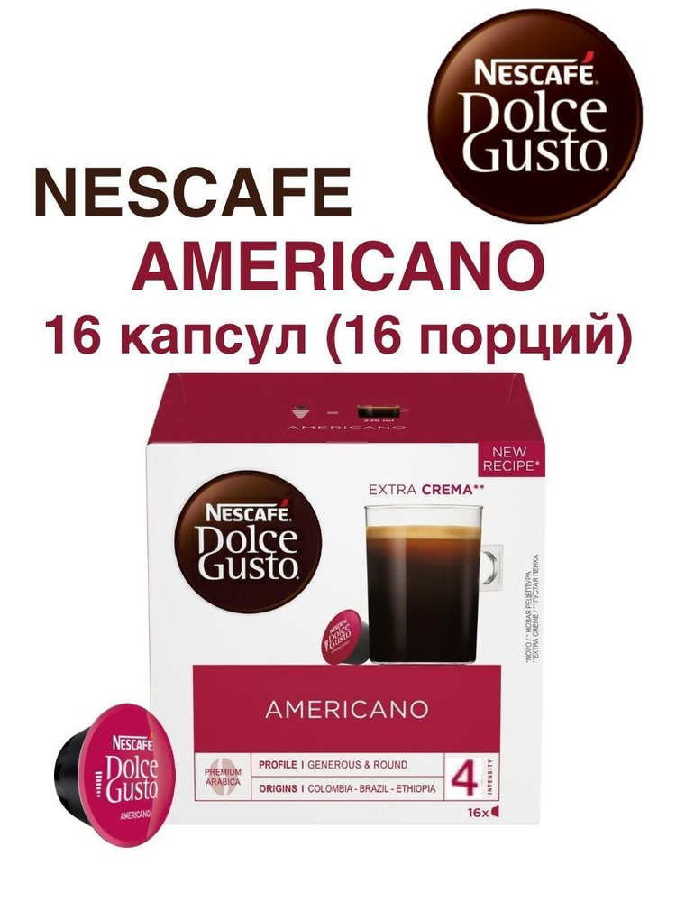 Капсулы для кофемашин Nescafe Dolce Gusto Americano #1