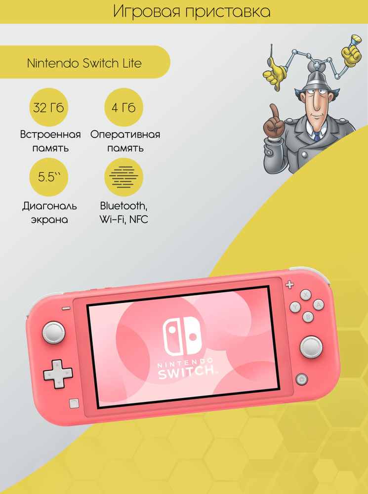 Игровая приставка Nintendo Switch Lite (кораллово-розовый) #1