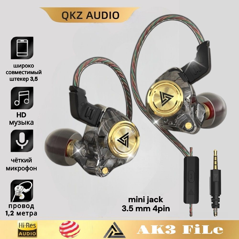 Проводные вакуумные наушники QKZ AK3 FiL 3,5 мм с мягкими амбушюрами капельками, микрофоном и ручным #1