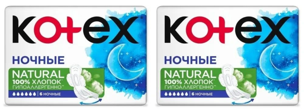 Прокладки ночные Kotex NATURAL 2 упаковки по 6 шт. #1