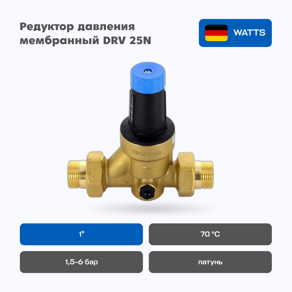 Редуктор давления мембранный WATTS DRV 25N (1") 1,5-6 bar c отверстием под манометр  #1