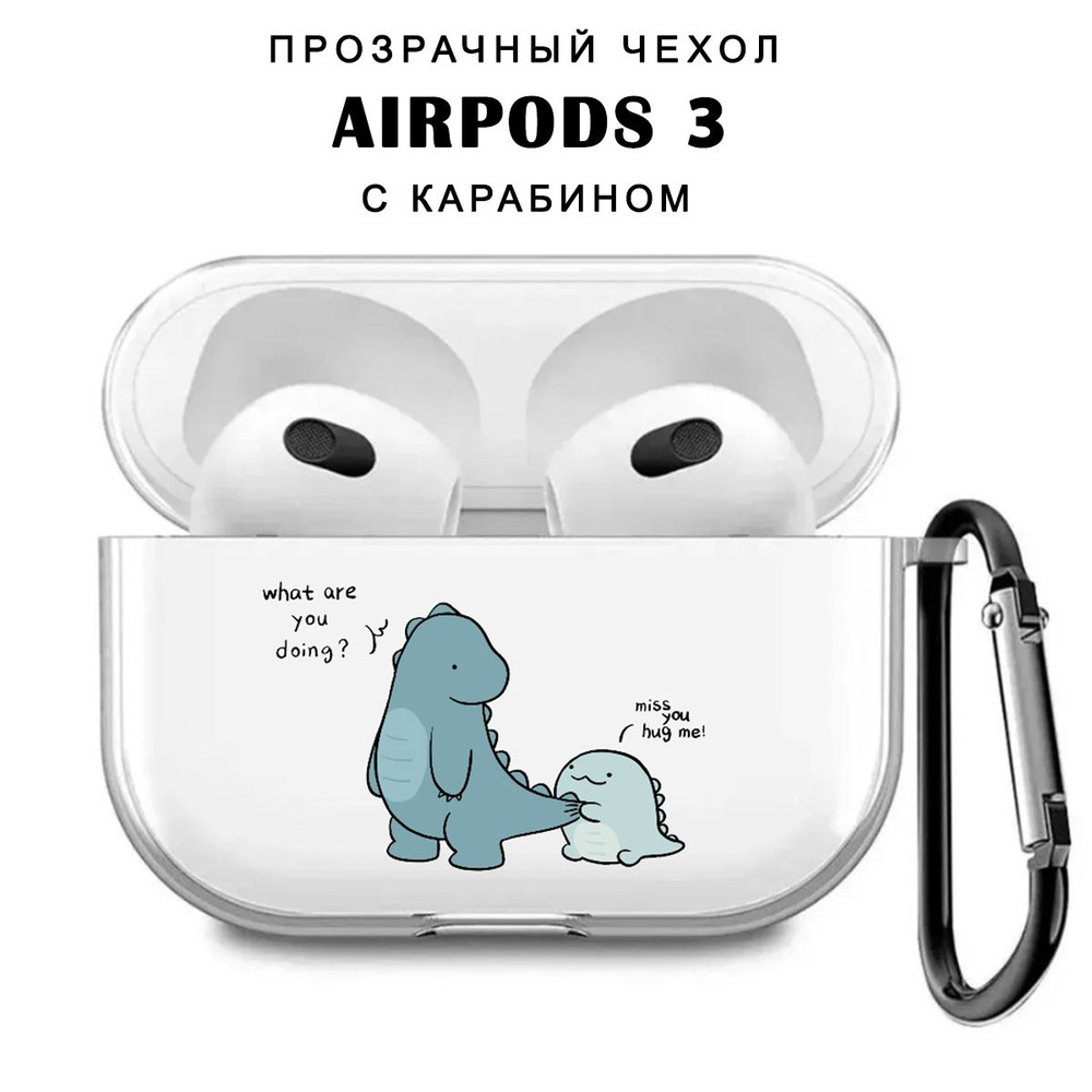 Чехол для наушников AirPods 3 ( на Аирподс 3 ) силиконовый прозрачный с принтом "Дракончики"  #1