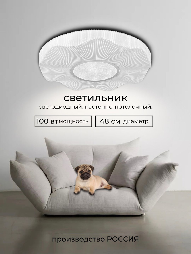 Светильник LED "АУРА" 100 Вт (480*70,осн. 450) с ИК ДУ TANGO РОССИЯ #1