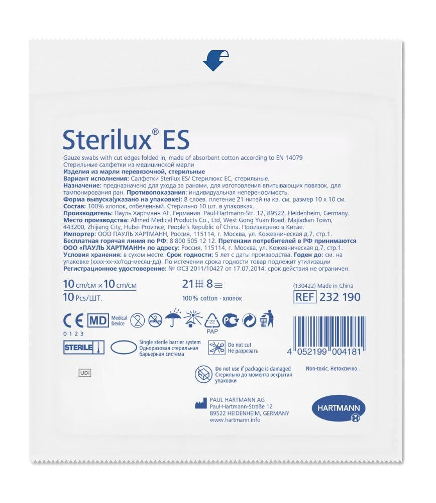 Hartmann Sterilux ES, салфетки стерильные 10 х 10 см, 10 шт. #1