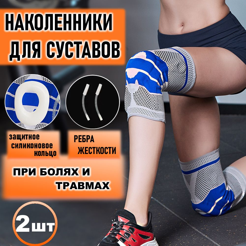 Бандаж на коленный сустав, спортивный, наколенники для волейбола, для танцев, для спорта, суппорт.  #1