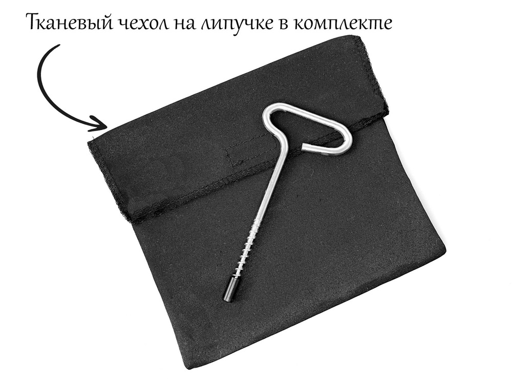 Комплект 1 ввертыш + чехол, для зимней палатки, 175 мм, нержавеющая сталь  #1