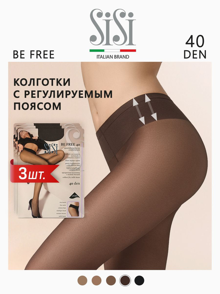 Колготки Sisi Be Free, 40 ден, 3 шт #1