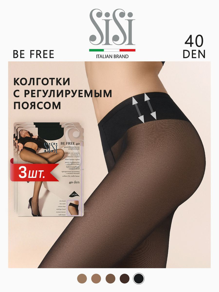 Колготки Sisi Be Free, 40 ден, 3 шт #1